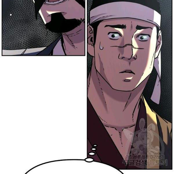Sự Chuyển Sinh Vào Võ Lâm Thế Gia Của Ranker Chap 36 - Next Chap 37