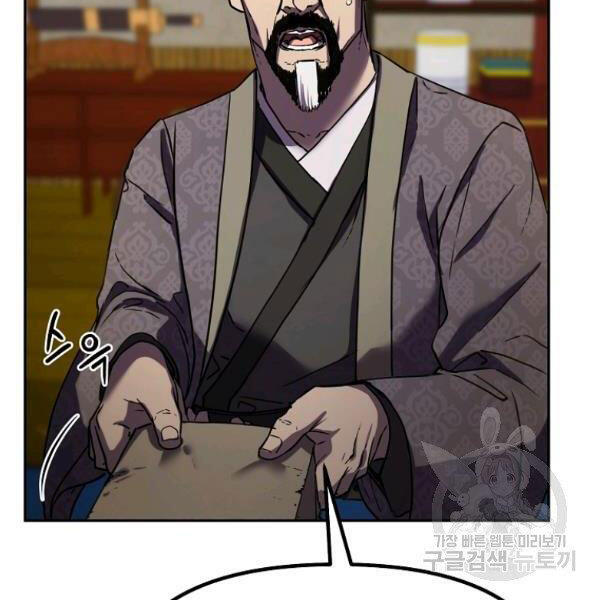 Sự Chuyển Sinh Vào Võ Lâm Thế Gia Của Ranker Chap 36 - Next Chap 37
