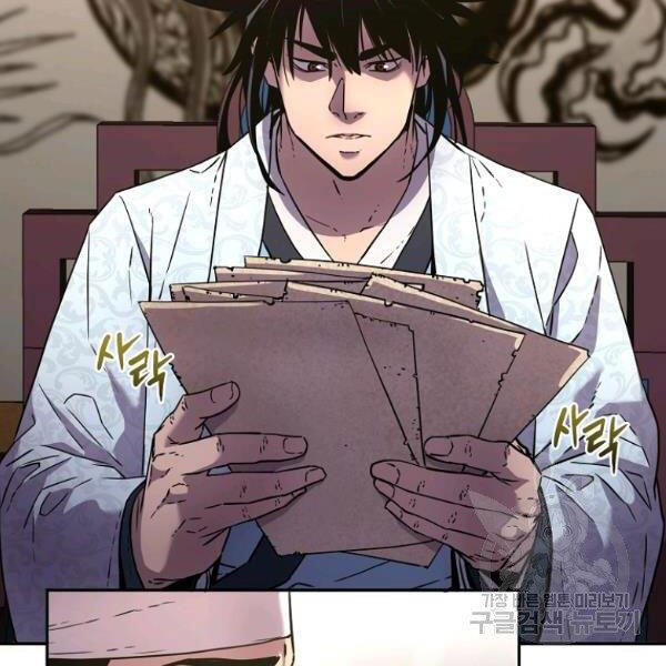 Sự Chuyển Sinh Vào Võ Lâm Thế Gia Của Ranker Chap 36 - Next Chap 37