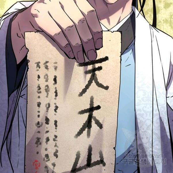 Sự Chuyển Sinh Vào Võ Lâm Thế Gia Của Ranker Chap 36 - Next Chap 37