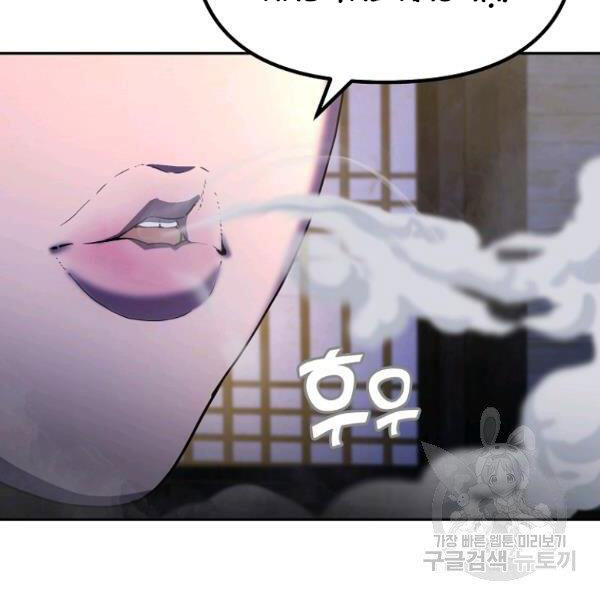 Sự Chuyển Sinh Vào Võ Lâm Thế Gia Của Ranker Chap 36 - Next Chap 37