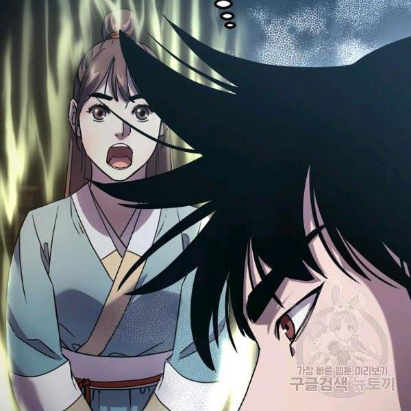 Sự Chuyển Sinh Vào Võ Lâm Thế Gia Của Ranker Chap 36 - Next Chap 37