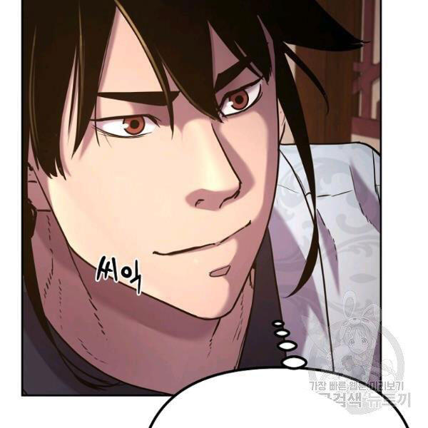Sự Chuyển Sinh Vào Võ Lâm Thế Gia Của Ranker Chap 36 - Next Chap 37