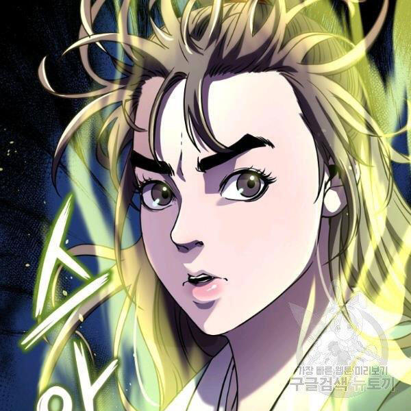 Sự Chuyển Sinh Vào Võ Lâm Thế Gia Của Ranker Chap 36 - Next Chap 37