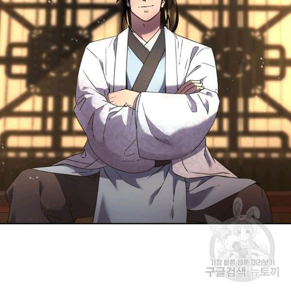 Sự Chuyển Sinh Vào Võ Lâm Thế Gia Của Ranker Chap 36 - Next Chap 37