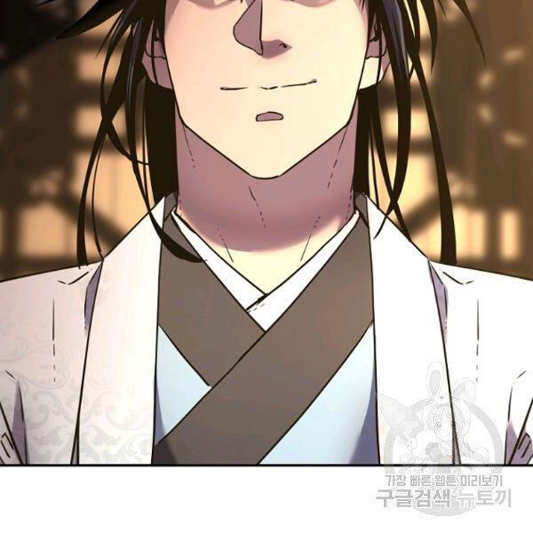 Sự Chuyển Sinh Vào Võ Lâm Thế Gia Của Ranker Chap 36 - Next Chap 37