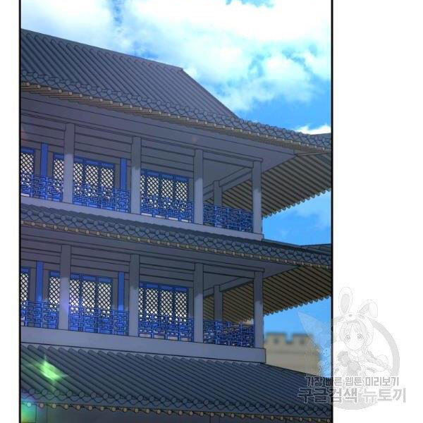 Sự Chuyển Sinh Vào Võ Lâm Thế Gia Của Ranker Chap 36 - Next Chap 37