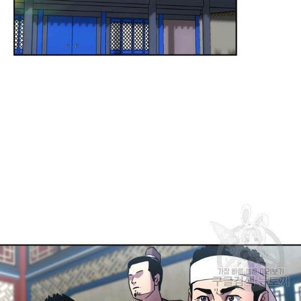 Sự Chuyển Sinh Vào Võ Lâm Thế Gia Của Ranker Chap 36 - Next Chap 37