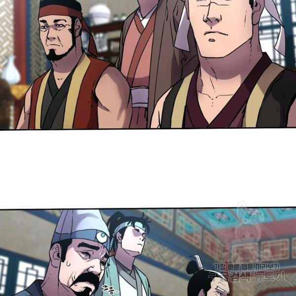 Sự Chuyển Sinh Vào Võ Lâm Thế Gia Của Ranker Chap 36 - Next Chap 37