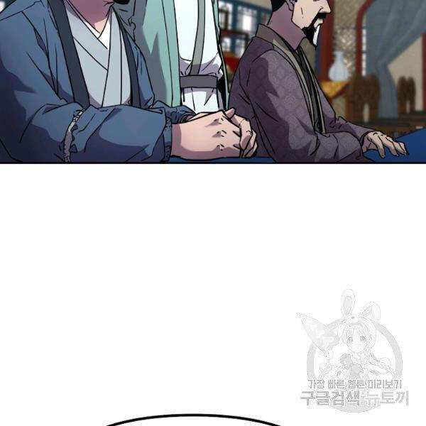 Sự Chuyển Sinh Vào Võ Lâm Thế Gia Của Ranker Chap 36 - Next Chap 37