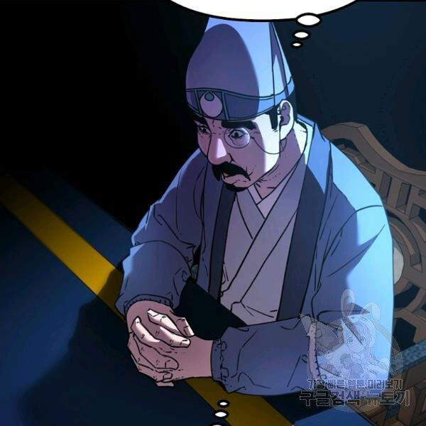 Sự Chuyển Sinh Vào Võ Lâm Thế Gia Của Ranker Chap 36 - Next Chap 37