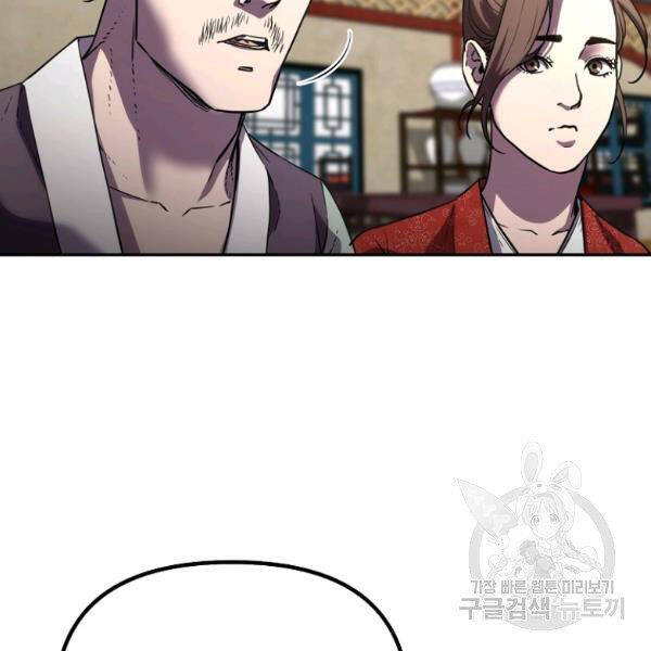 Sự Chuyển Sinh Vào Võ Lâm Thế Gia Của Ranker Chap 37 - Next Chap 38