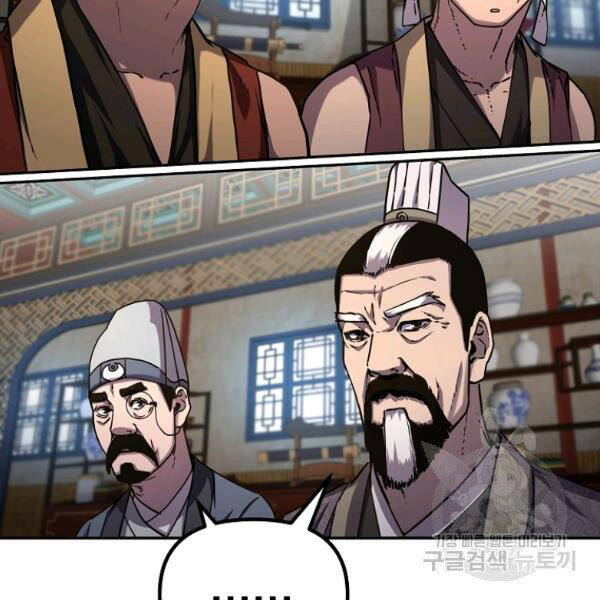 Sự Chuyển Sinh Vào Võ Lâm Thế Gia Của Ranker Chap 37 - Next Chap 38