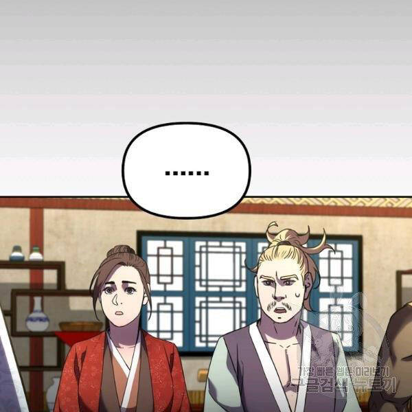 Sự Chuyển Sinh Vào Võ Lâm Thế Gia Của Ranker Chap 37 - Next Chap 38