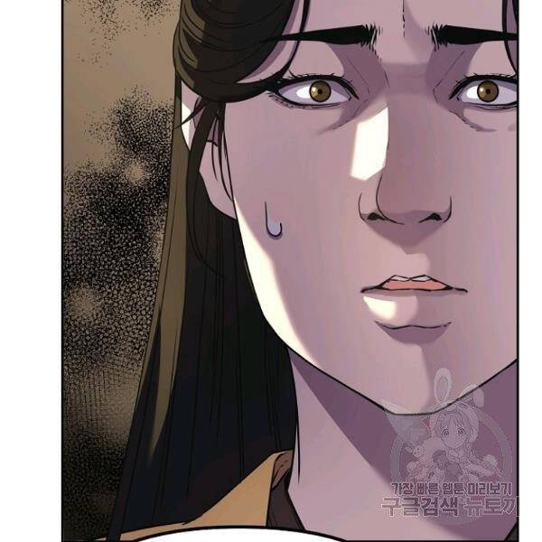 Sự Chuyển Sinh Vào Võ Lâm Thế Gia Của Ranker Chap 37 - Next Chap 38