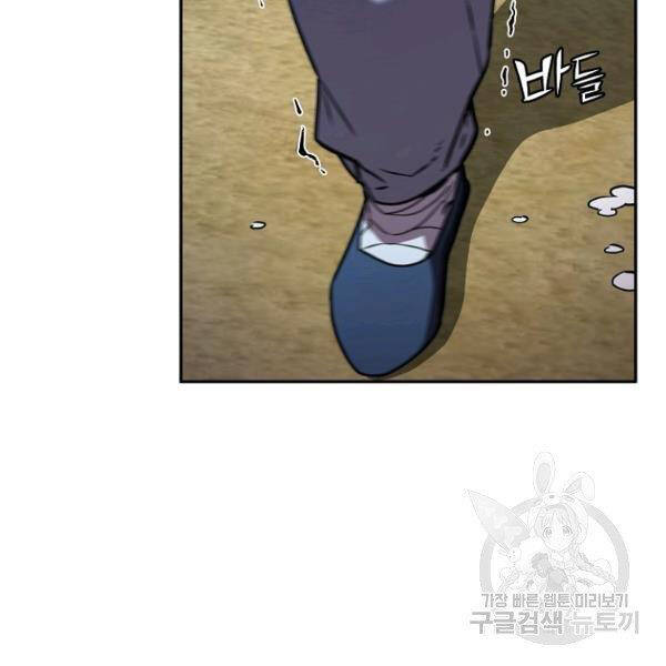 Sự Chuyển Sinh Vào Võ Lâm Thế Gia Của Ranker Chap 37 - Next Chap 38