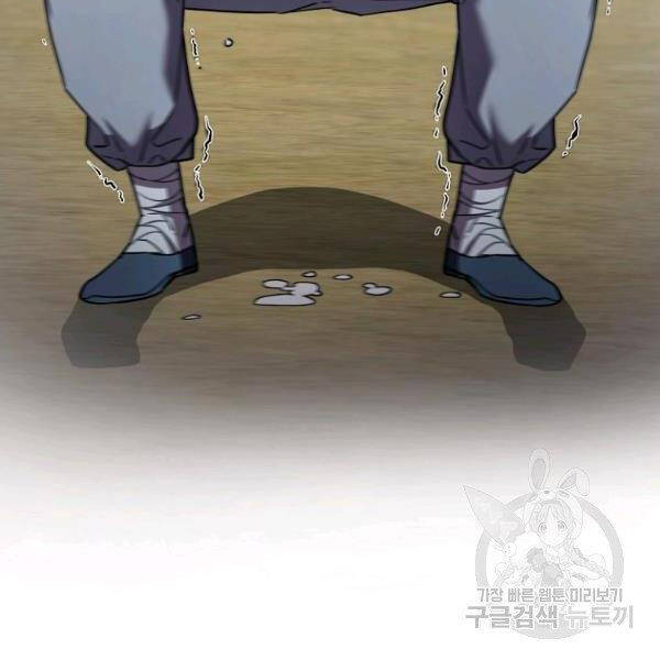 Sự Chuyển Sinh Vào Võ Lâm Thế Gia Của Ranker Chap 37 - Next Chap 38