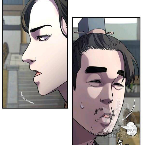 Sự Chuyển Sinh Vào Võ Lâm Thế Gia Của Ranker Chap 37 - Next Chap 38