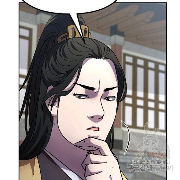 Sự Chuyển Sinh Vào Võ Lâm Thế Gia Của Ranker Chap 37 - Next Chap 38