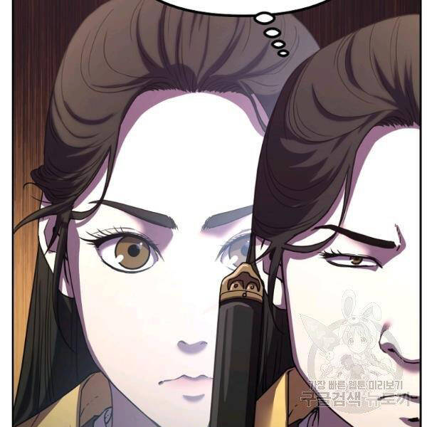 Sự Chuyển Sinh Vào Võ Lâm Thế Gia Của Ranker Chap 37 - Next Chap 38