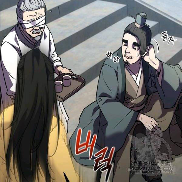 Sự Chuyển Sinh Vào Võ Lâm Thế Gia Của Ranker Chap 37 - Next Chap 38