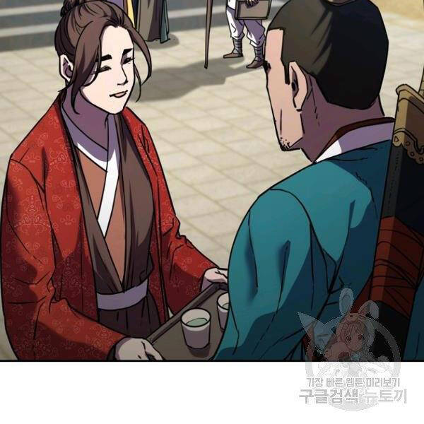 Sự Chuyển Sinh Vào Võ Lâm Thế Gia Của Ranker Chap 37 - Next Chap 38