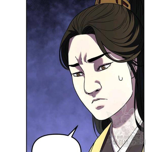Sự Chuyển Sinh Vào Võ Lâm Thế Gia Của Ranker Chap 37 - Next Chap 38