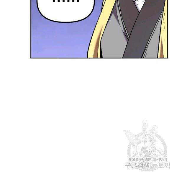 Sự Chuyển Sinh Vào Võ Lâm Thế Gia Của Ranker Chap 37 - Next Chap 38