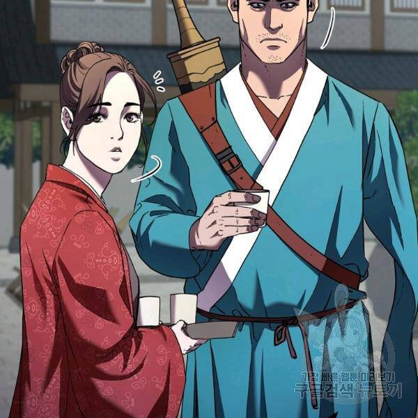 Sự Chuyển Sinh Vào Võ Lâm Thế Gia Của Ranker Chap 37 - Next Chap 38