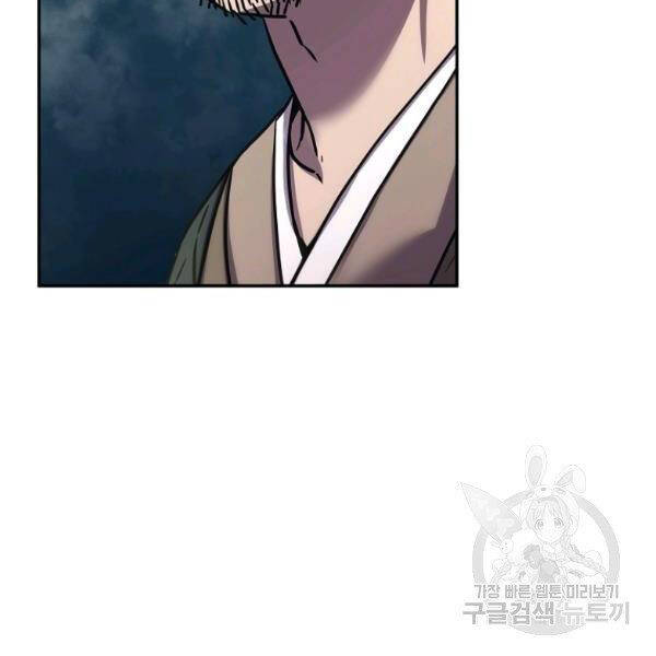Sự Chuyển Sinh Vào Võ Lâm Thế Gia Của Ranker Chap 37 - Next Chap 38