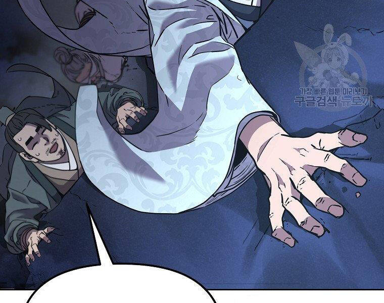 Sự Chuyển Sinh Vào Võ Lâm Thế Gia Của Ranker Chap 38 - Next Chap 39