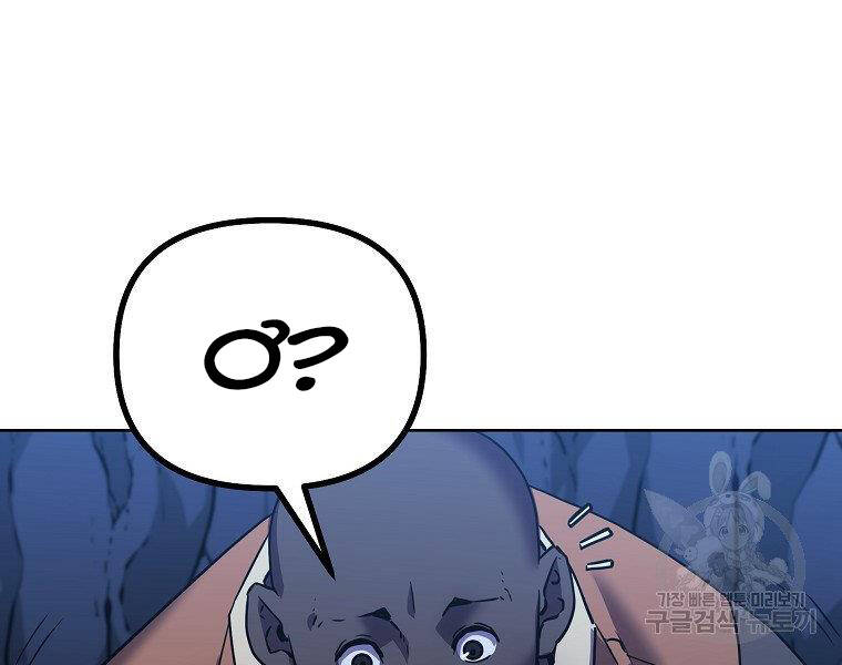 Sự Chuyển Sinh Vào Võ Lâm Thế Gia Của Ranker Chap 38 - Next Chap 39
