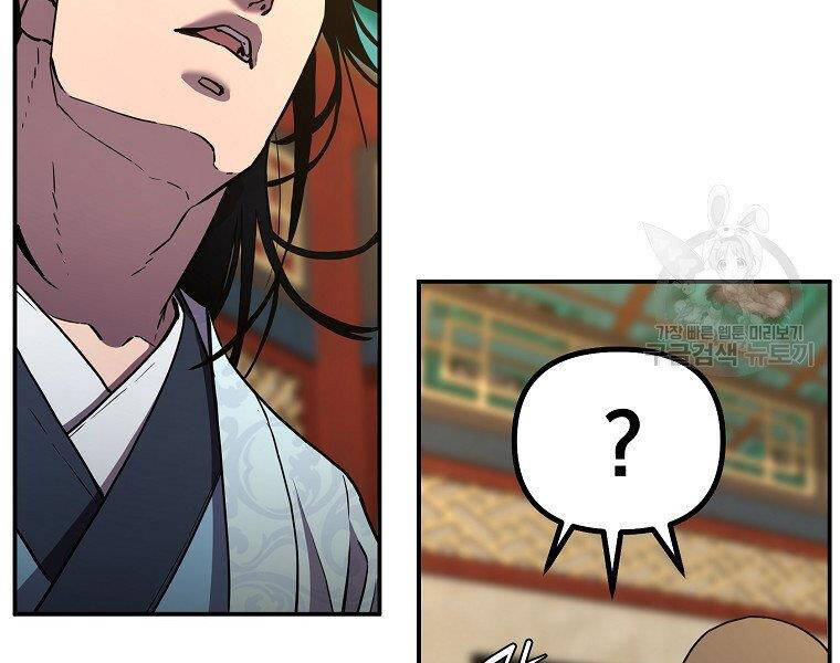 Sự Chuyển Sinh Vào Võ Lâm Thế Gia Của Ranker Chap 38 - Next Chap 39