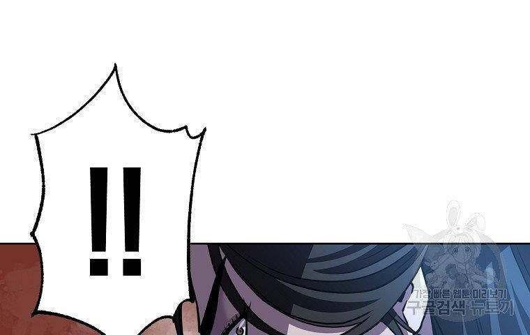 Sự Chuyển Sinh Vào Võ Lâm Thế Gia Của Ranker Chap 38 - Next Chap 39