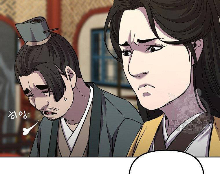 Sự Chuyển Sinh Vào Võ Lâm Thế Gia Của Ranker Chap 38 - Next Chap 39
