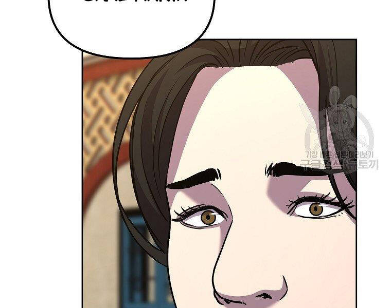 Sự Chuyển Sinh Vào Võ Lâm Thế Gia Của Ranker Chap 38 - Next Chap 39