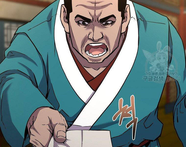 Sự Chuyển Sinh Vào Võ Lâm Thế Gia Của Ranker Chap 38 - Next Chap 39