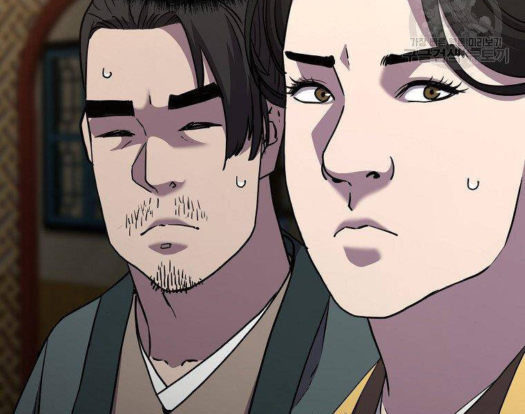 Sự Chuyển Sinh Vào Võ Lâm Thế Gia Của Ranker Chap 38 - Next Chap 39