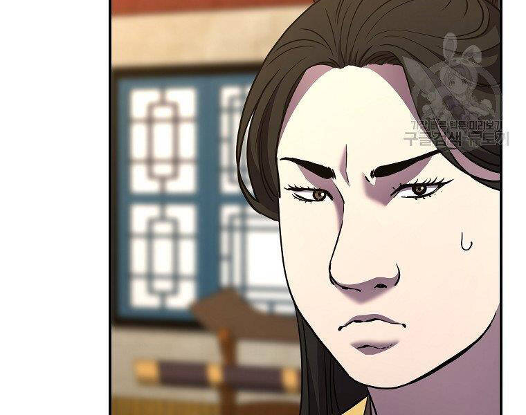 Sự Chuyển Sinh Vào Võ Lâm Thế Gia Của Ranker Chap 38 - Next Chap 39