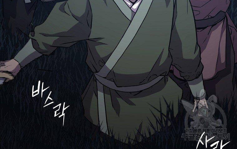 Sự Chuyển Sinh Vào Võ Lâm Thế Gia Của Ranker Chap 38 - Next Chap 39