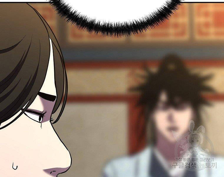 Sự Chuyển Sinh Vào Võ Lâm Thế Gia Của Ranker Chap 38 - Next Chap 39