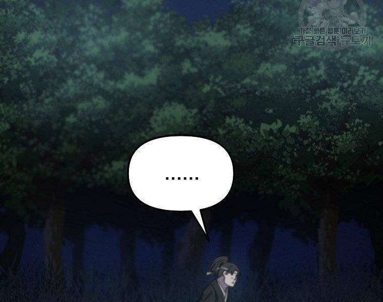 Sự Chuyển Sinh Vào Võ Lâm Thế Gia Của Ranker Chap 38 - Next Chap 39