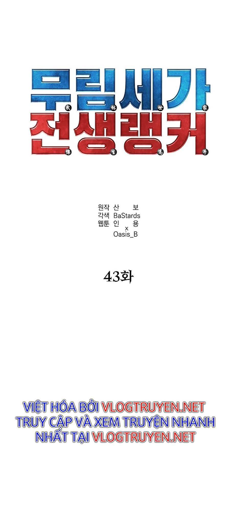 Sự Chuyển Sinh Vào Võ Lâm Thế Gia Của Ranker Chap 43 - Next Chap 44