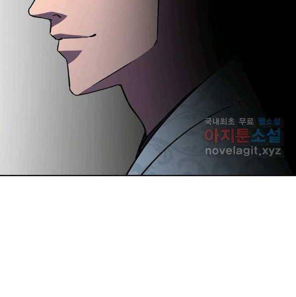 Sự Chuyển Sinh Vào Võ Lâm Thế Gia Của Ranker Chap 44 - Next Chap 45