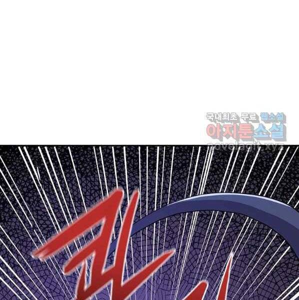 Sự Chuyển Sinh Vào Võ Lâm Thế Gia Của Ranker Chap 44 - Next Chap 45