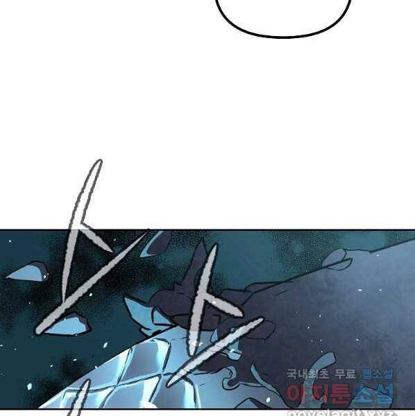 Sự Chuyển Sinh Vào Võ Lâm Thế Gia Của Ranker Chap 44 - Next Chap 45