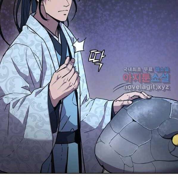 Sự Chuyển Sinh Vào Võ Lâm Thế Gia Của Ranker Chap 44 - Next Chap 45