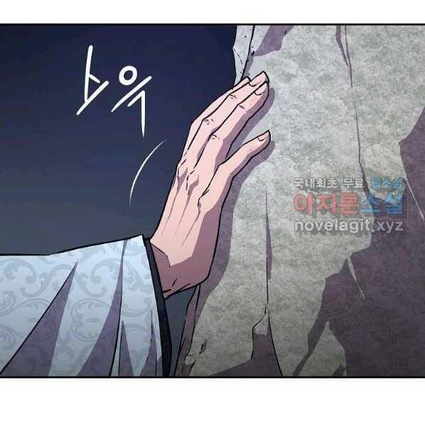 Sự Chuyển Sinh Vào Võ Lâm Thế Gia Của Ranker Chap 44 - Next Chap 45