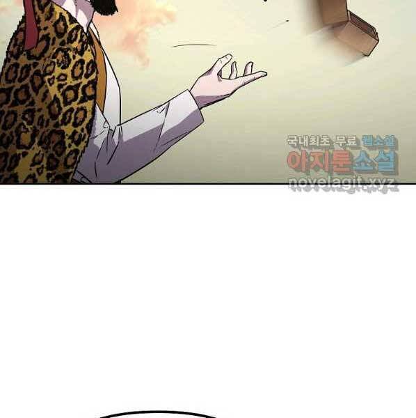 Sự Chuyển Sinh Vào Võ Lâm Thế Gia Của Ranker Chap 46 - Next Chap 47