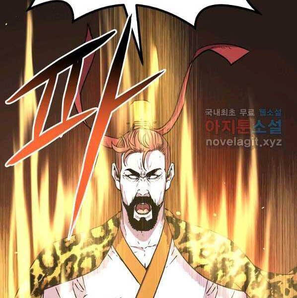 Sự Chuyển Sinh Vào Võ Lâm Thế Gia Của Ranker Chap 46 - Next Chap 47